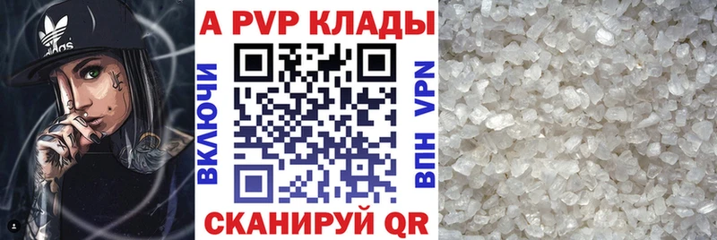 A PVP крисы CK  Харабали 