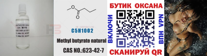 Бутират вода  Харабали 