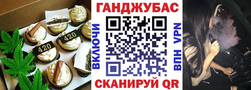 Canna-Cookies конопля  Харабали 