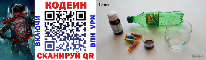 продажа наркотиков  Харабали  Codein Purple Drank 