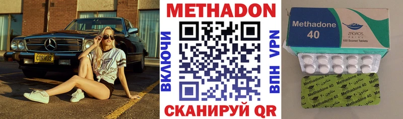 МЕТАДОН кристалл  Харабали 